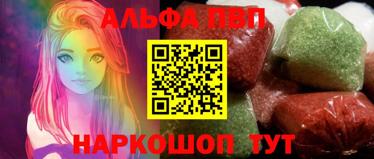 Alpha-PVP мука  Вход с VPN  A-PVP СК КРИС  Alfa_PVP  A PVP СК  Димитровград 