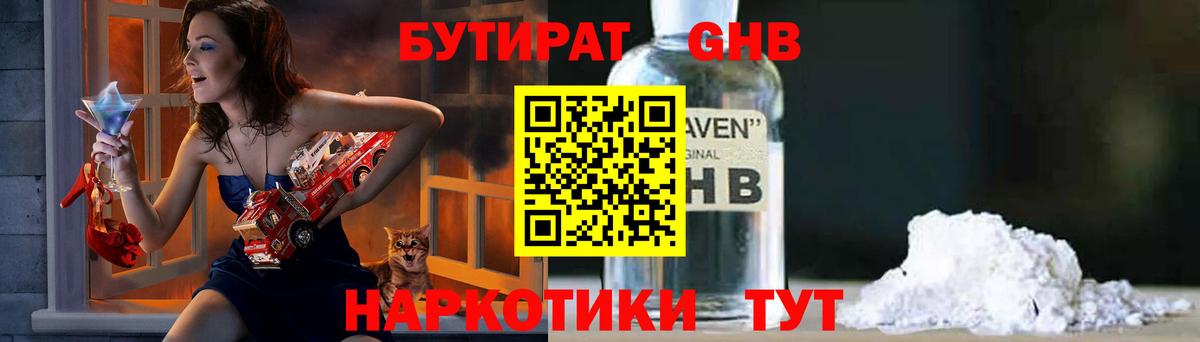 Бутират оксана Димитровград