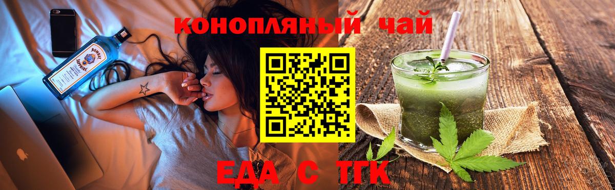 Cannafood марихуана  Вход с VPN  Димитровград 