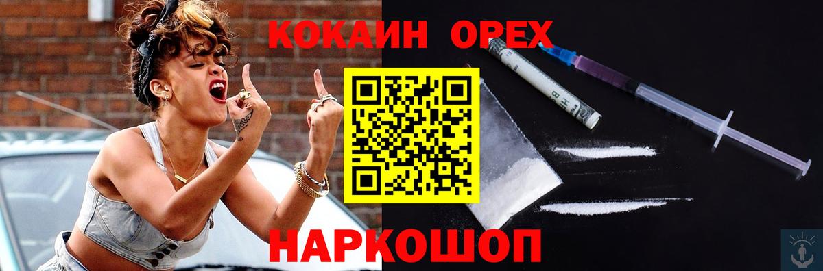Кокаин 99% Димитровград