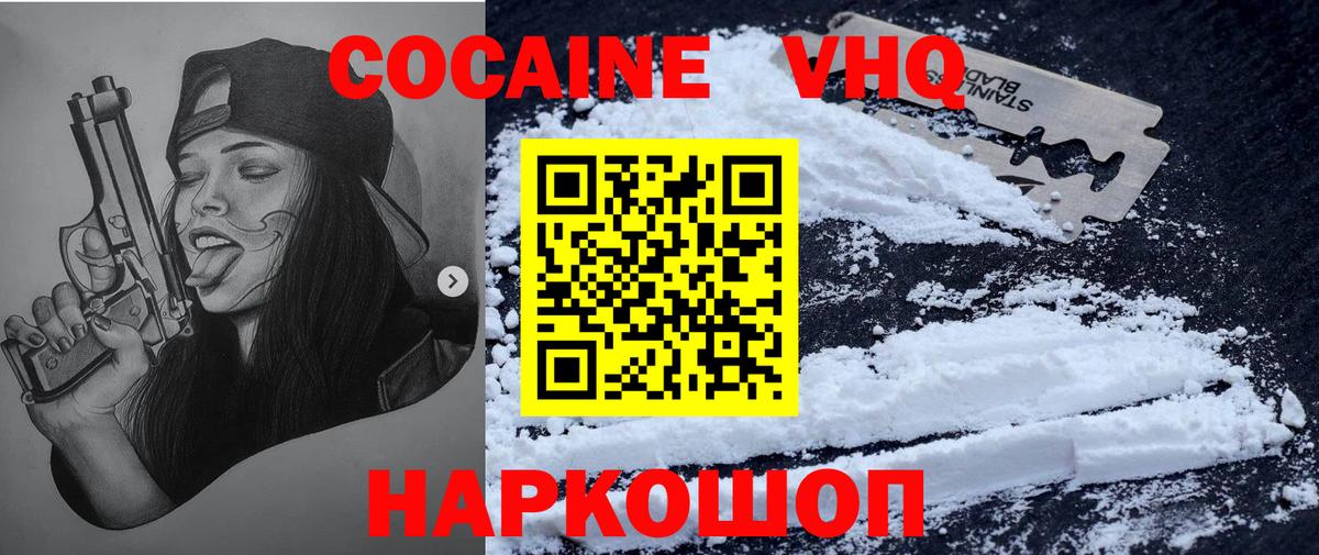 Кокаин  Вход с VPN  Димитровград  Кокаин Эквадор 