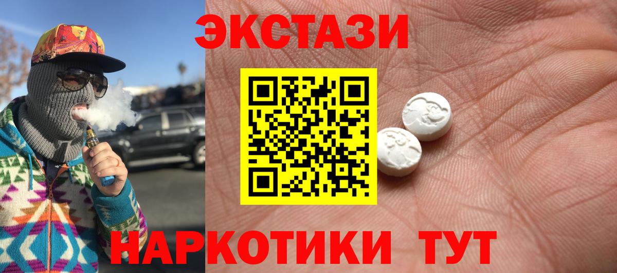 Димитровград  ЭКСТАЗИ 280мг  Экстази  Вход с VPN  Ecstasy Cube 
