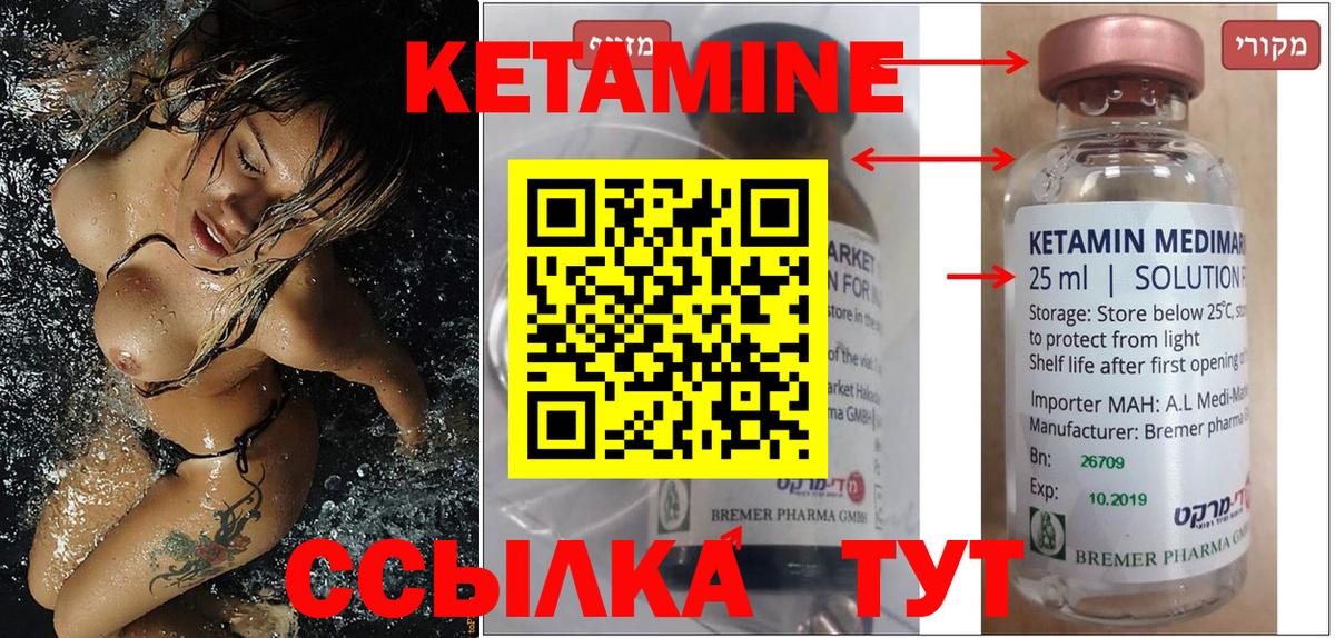 Димитровград  КЕТАМИН ketamine  Вход с VPN 