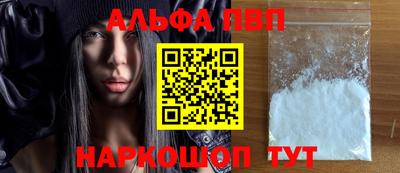 альфа пвп Кунгур