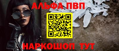 альфа пвп Кунгур
