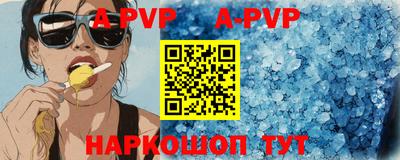 альфа пвп Кунгур