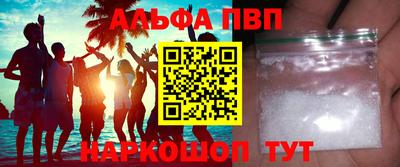 альфа пвп Кунгур
