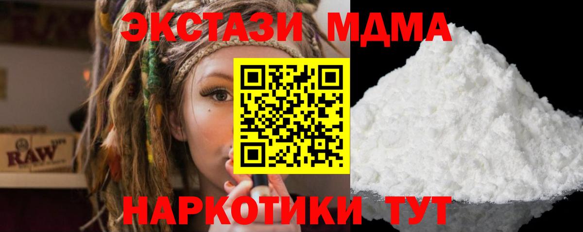 Димитровград  MDMA молли  Вход с VPN  MDMA  MDMA Molly 