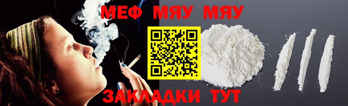 Мефедрон  МЯУ-МЯУ мука  МЕФ  Вход с VPN  Димитровград 