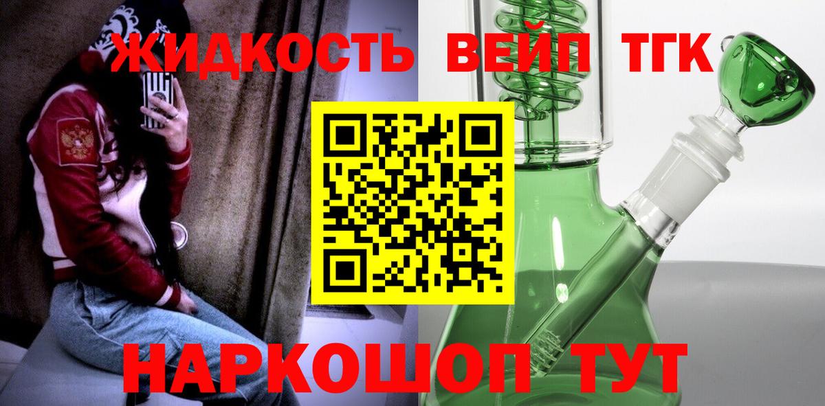 ТГК жижа Димитровград
