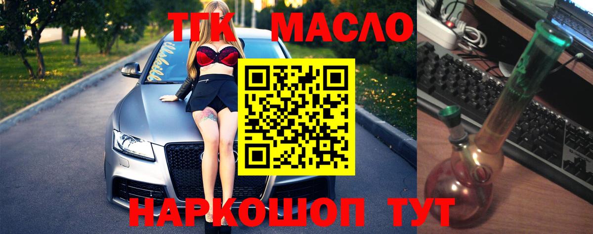 Димитровград  Дистиллят ТГК вейп с тгк  Вход с VPN  ТГК THC oil 